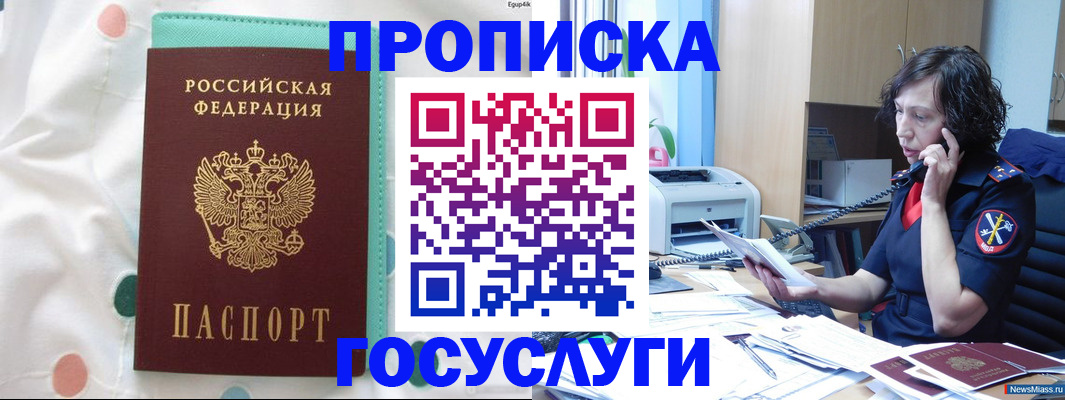 прописка паспорт в Нерчинске