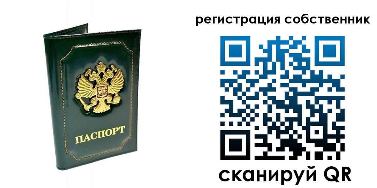 пропишу в квартире в Нерчинске