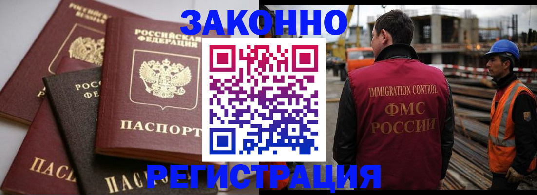 прописка для военкомата в Нерчинске