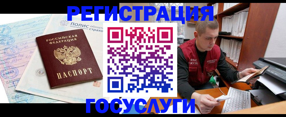 временная регистрация гарантия в Нерчинске