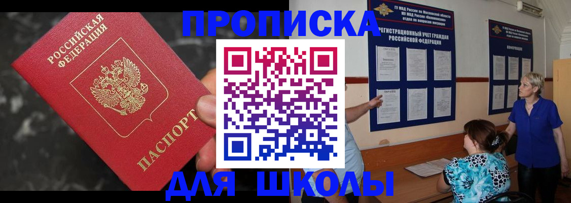 временная регистрация гарантия в Нерчинске