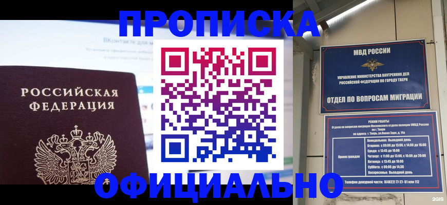 временная регистрация госуслуги в Нерчинске