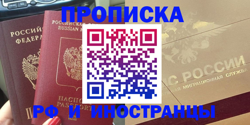 временная регистрация поиск в Нерчинске