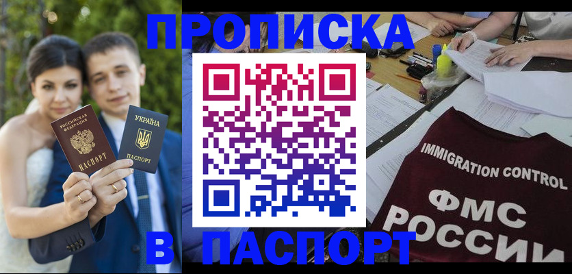 прописка иностранных граждан в Нерчинске