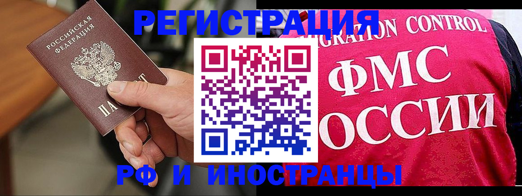 временная регистрация госуслуги в Нерчинске