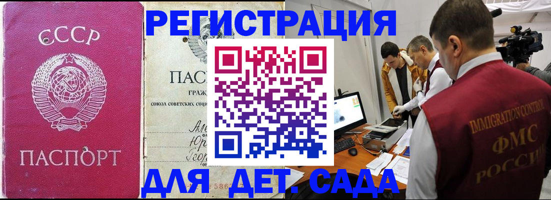 временная регистрация госуслуги в Нерчинске