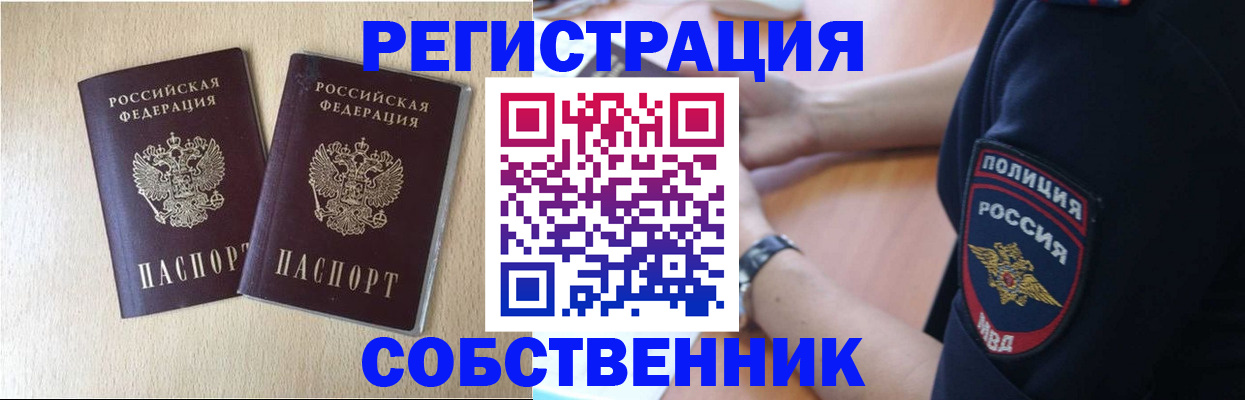 миграционный учет в Нерчинске